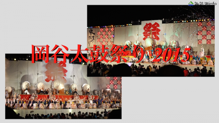 岡谷太鼓祭り 2015 【諏訪湖info】